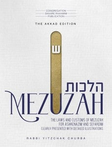 Hilchos Mezuzah Hardcover