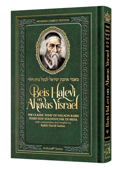 Beis HaLevi on Ahavas Yisrael- Personal Size Pocket Size