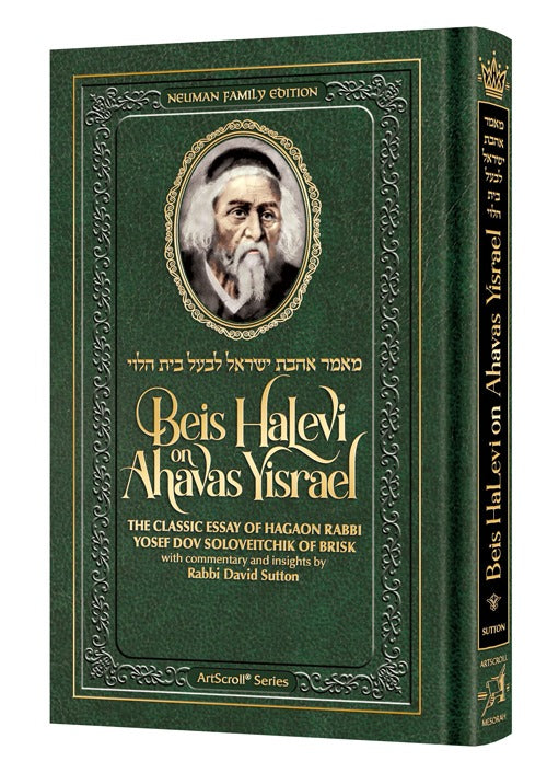 Beis HaLevi on Ahavas Yisrael- Personal Size Pocket Size