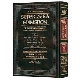 Sefer Zera Shimshon - Bereishis Volume 1: Bereishis - Lech Lecha