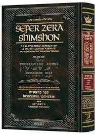 Sefer Zera Shimshon - Bereishis Volume 1: Bereishis - Lech Lecha