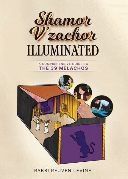 Shamor V'zachor Illuminated