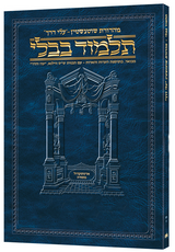 גמ' מכות א' דף ב.-יג. עלי דרך [50א] ארטסקרול