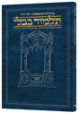 גמ' מכות ב' דף יג.-כד: עלי דרך [50ב] ארטסקרול