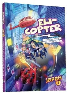 Eli-Copter Japan #1 - Comic