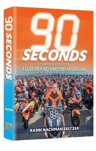 90 Seconds Paperback - The Epic Story of Eli Beer and United Hatzalah