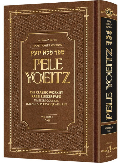 Pele Yoeitz volume 1 - Haas Family Edition