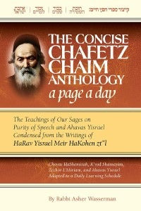 The Concise Chafetz Chaim Anthology Hardcover