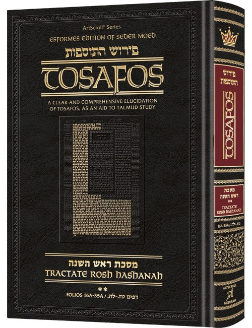 Tosafos: Tractate Rosh Hashanah volume 2