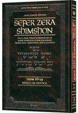 Zera Shimshon on Megillas Esther- Haas Family Edition