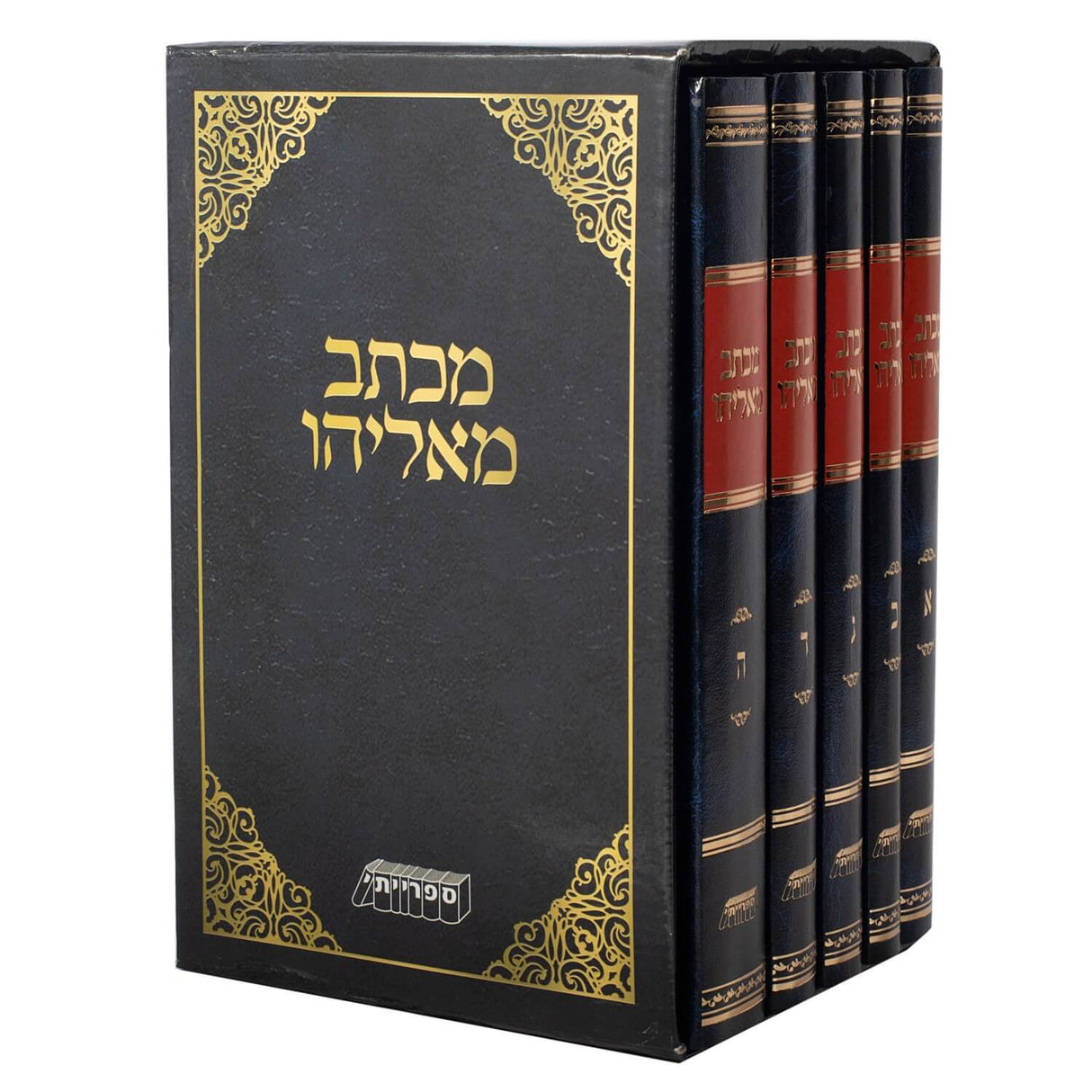 מכתב מאליהו ה"כ מהדורה חדשה