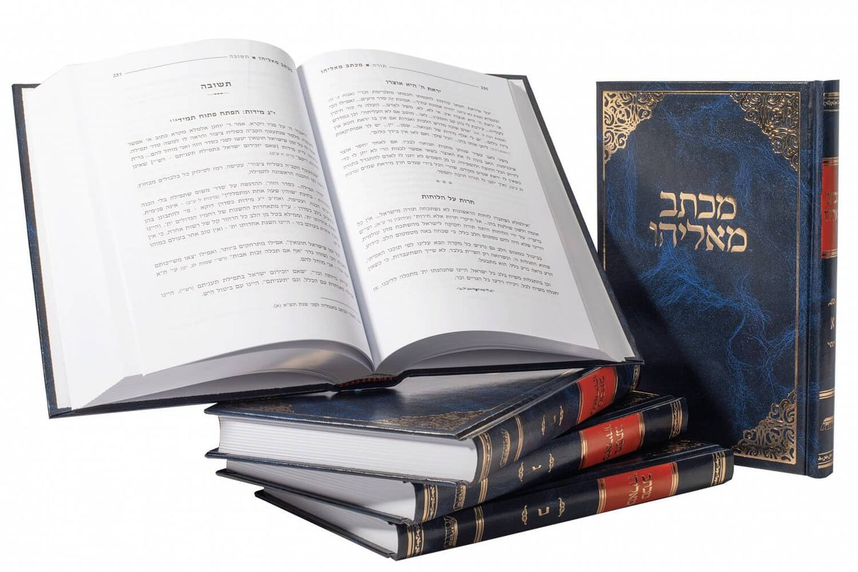מכתב מאליהו ה"כ מהדורה חדשה