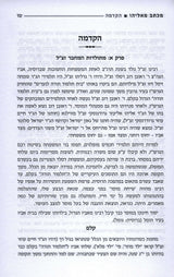 מכתב מאליהו ה"כ מהדורה חדשה