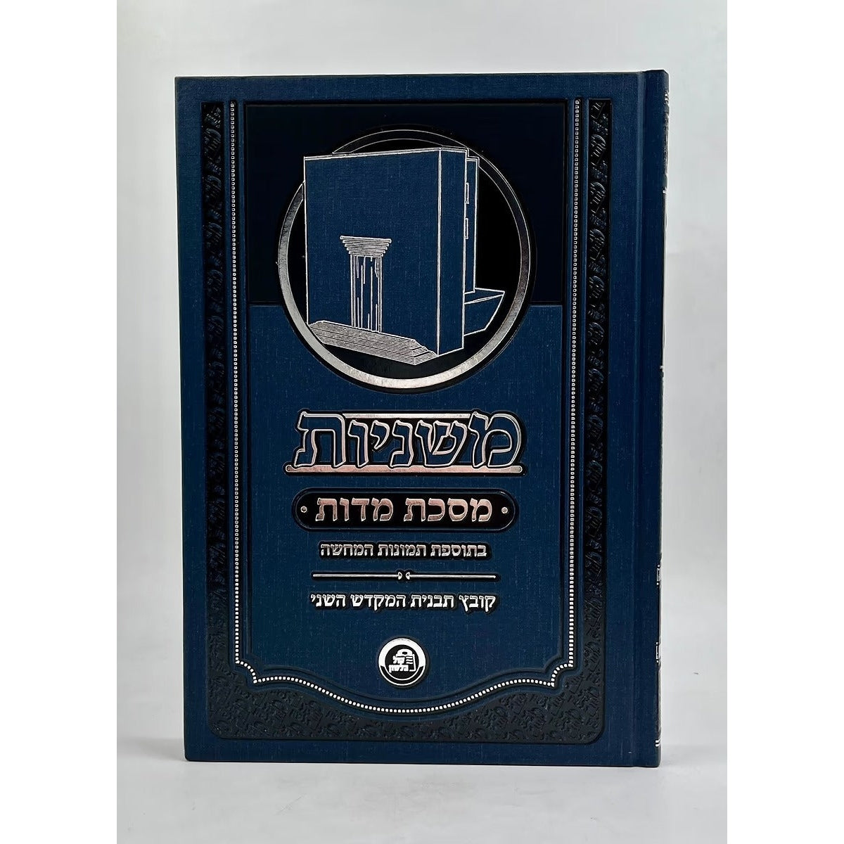 משניות מידות עם תמונות - קול הלשון