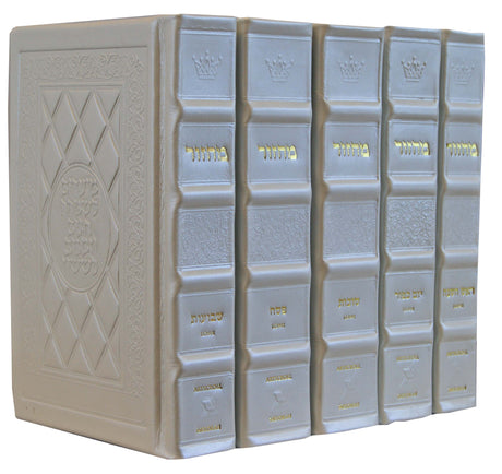 Machzor Five Volume Ashkenaz Yerushalayim White Leather