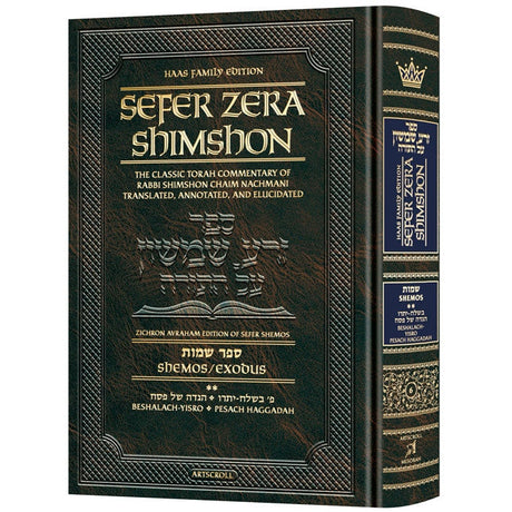 Sefer Zera Shimshon - Shemos Volume 2: Beshalach-Yisro / Pesach Haggadah