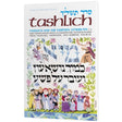 Tashlich P/b