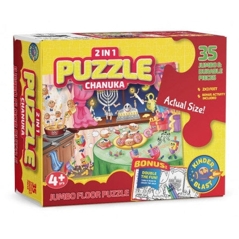 2-in-1 Chanukah Floor Puzzle