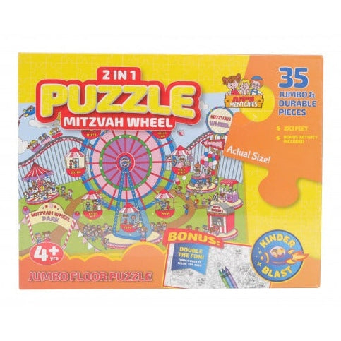 2 In 1 Jumbo Mitzvah Wheel Puzzle & Coloring Art