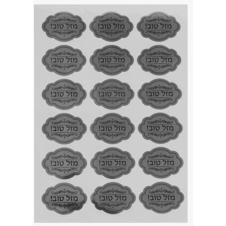 2 Sheets Of 18 Silver Metallic Oval Mazel Tov Stickers