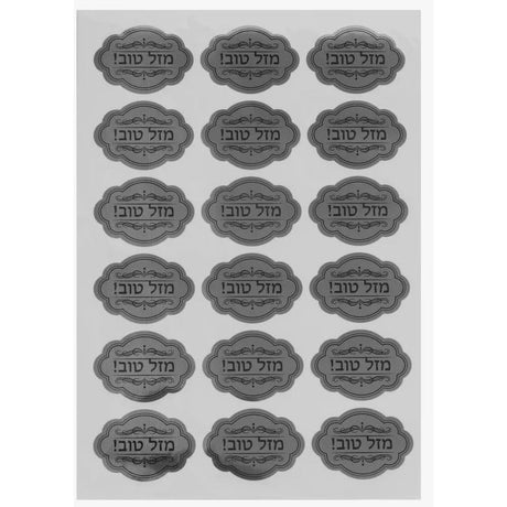 2 Sheets Of 18 Silver Metallic Oval Mazel Tov Stickers