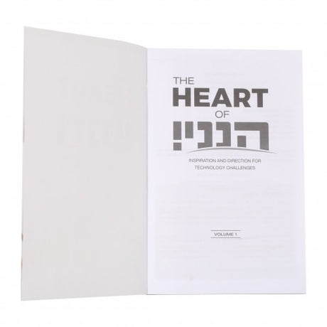 The Heart Of Hineni! הנני - Volume 1
