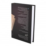 102 סיפורים ששינו לאנשים את החיים - חלק ג