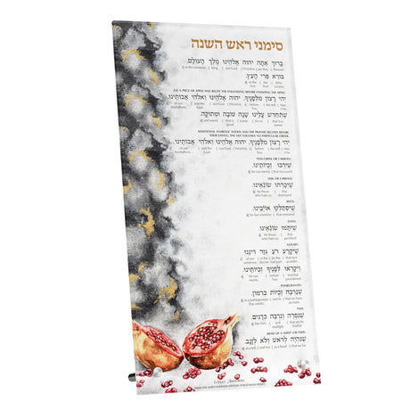 Artscroll Modern Pomegranate Simanim Card