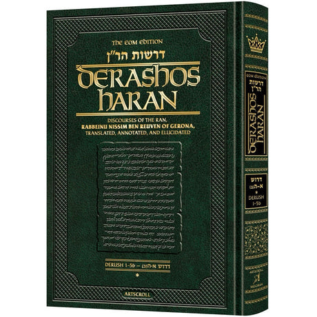 Derashos HaRan - Volume 1 1-5b