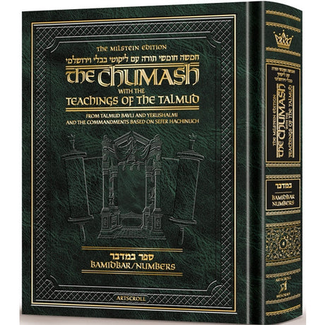 Milstein Edition Chumash with the Teachings of the Talmud - Sefer Bamidbar