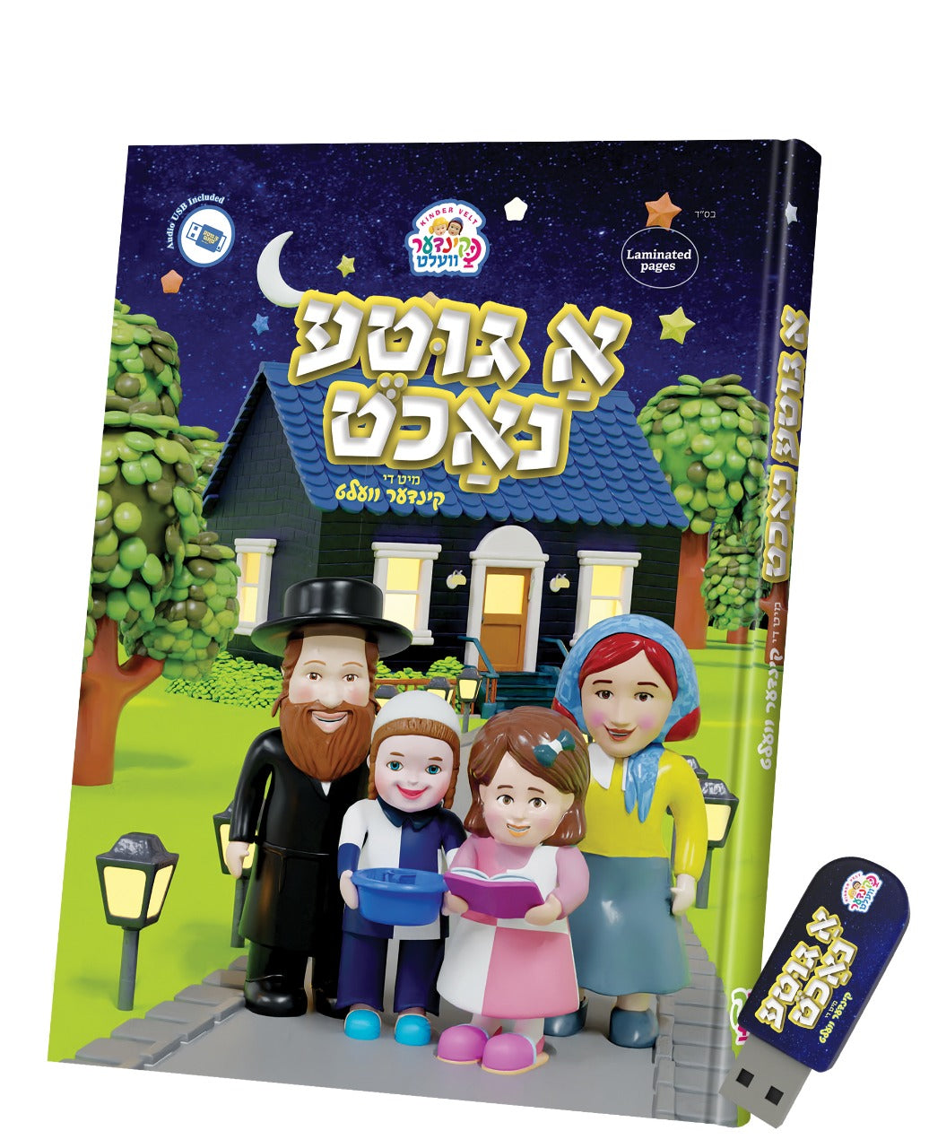 א גוטע נאכט מיט די קינדערוועלט