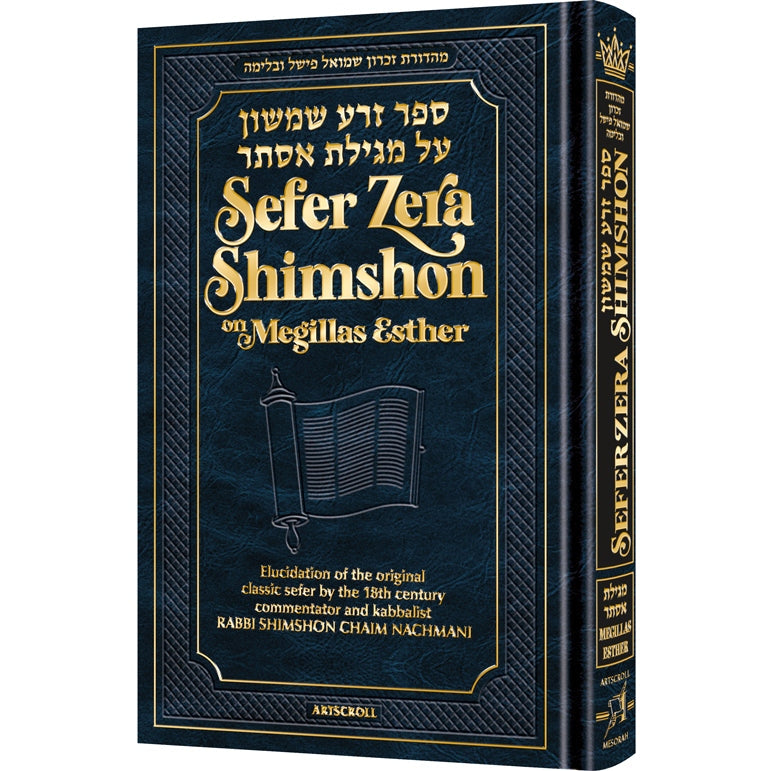 Zera Shimshon on Megilas Esther