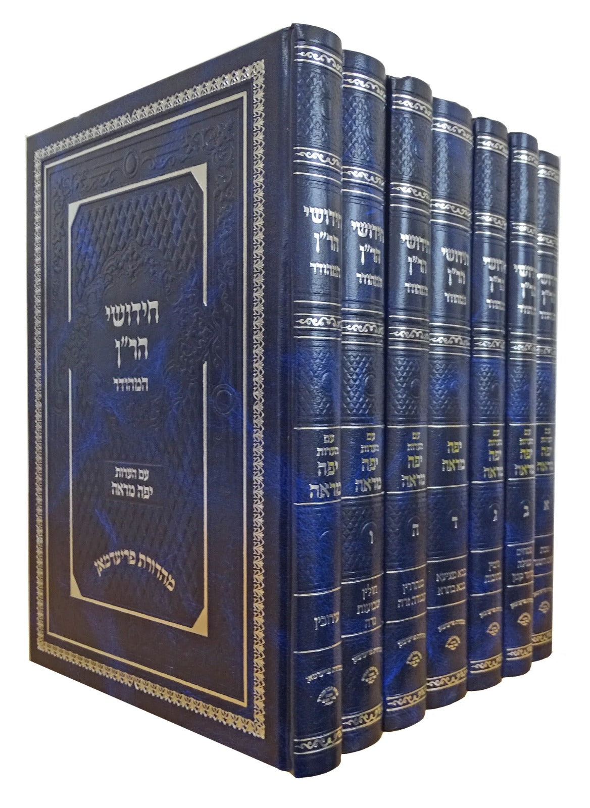 ר"ן המהודר ש"ס ז"כ עם הער' יפה מראה-מהד' פריעדמאן