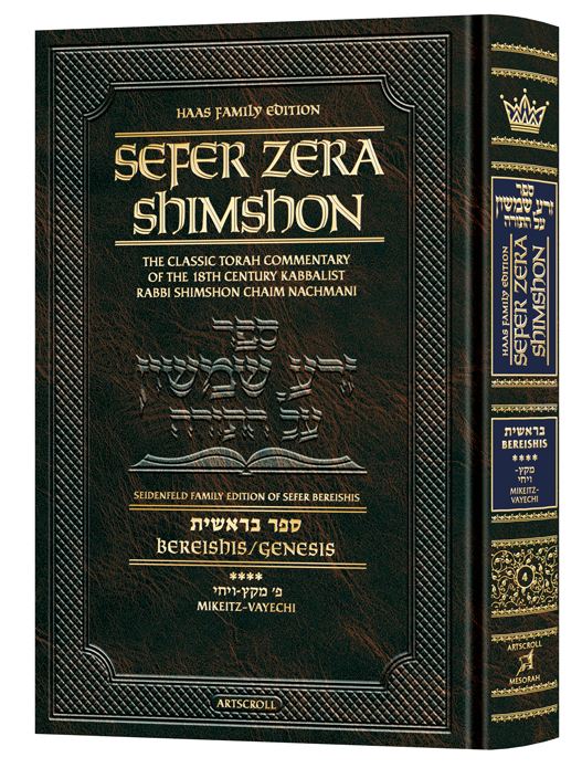 Sefer Zera Shimshon - Bereishis Volume 4: Mikeitz - Vayechi