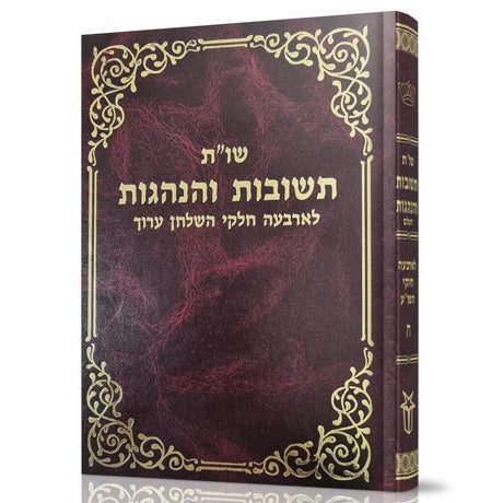 שו"ת תשובות והנהגות חלק ח