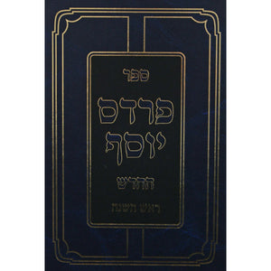 ראש השנה ספרים