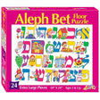 Alef Bet Floor Puzzle