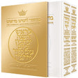 Machzor 2v RH/YK Ashkenaz White Leather Slip-cased