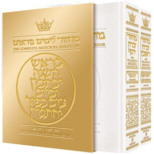 Machzor 2v RH/YK Ashkenaz White Leather Slip-cased