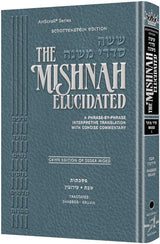 Mishnah Elucidated Gryfe Ed Moed 1- Shabbos & Eruvin