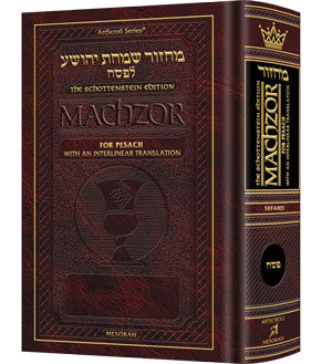 Interlinear Machzor Pocket Pesach Sefard H/b