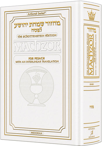 Interlinear Machzor Pocket Pesach Sefard White Leather