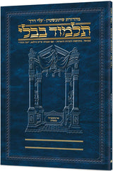 גמ' בבא בתרא ג'ב' דף קמ"ו.-קע"ו: עלי דרך [46ב] ארטסקרול