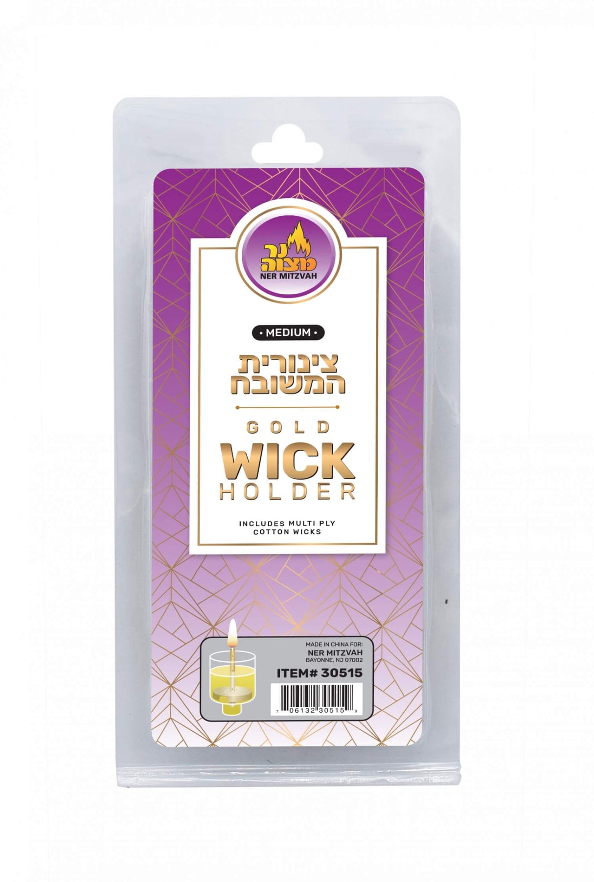 Ner Mitzvah Tzinores Hameshubach Medium Includes 50 Cotton Wicks