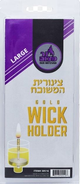 Ner Mitzvah Tzinores Hameshubach Large Includes 50 Cotton Wicks