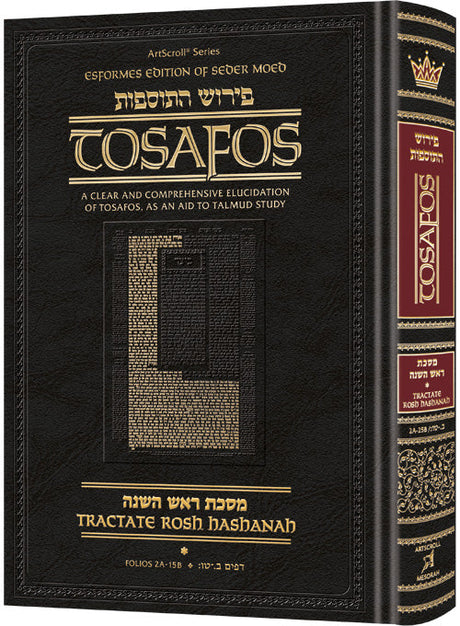 Tosafos: Tractate Rosh Hashanah volume 1