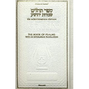 Interlinear Tehillim Pocket White Leather