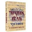 Nesivos Olam - Nesiv Hatorah H/b