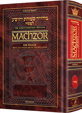 Interlinear Machzor Pocket Pesach Ashkenaz H/b