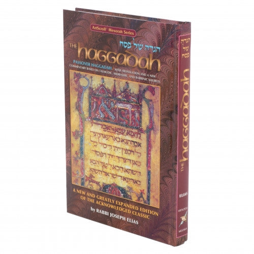 Artscroll Haggadah - BROWN Expanded Edition REGULAR H/b Elias